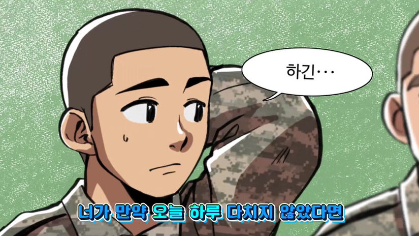 < 육군본부 로고송 : 하이파이브 > TOON ANIMATION